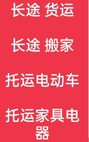 湖州到新晃搬家公司-湖州到新晃长途搬家公司